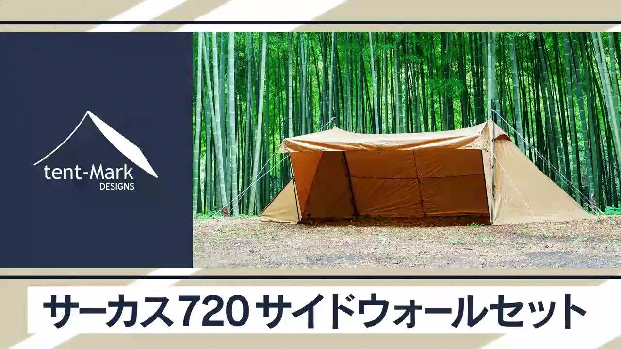 Amazon | テンマクデザイン サーカス720SS | tent-Mark DESIGNS | タープ 