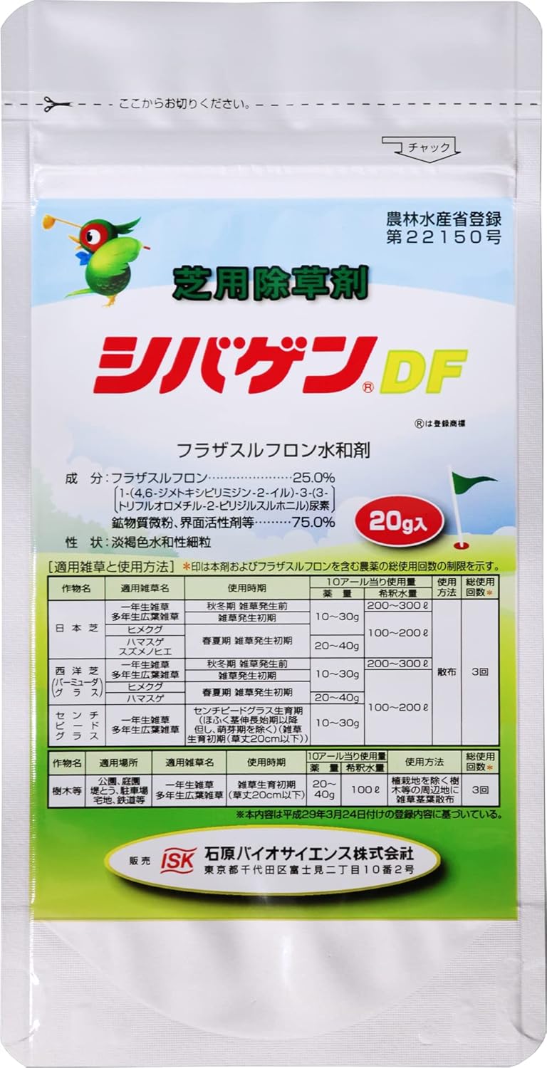 石原バイオサイエンス 除草剤 シバゲンDF水和剤20g