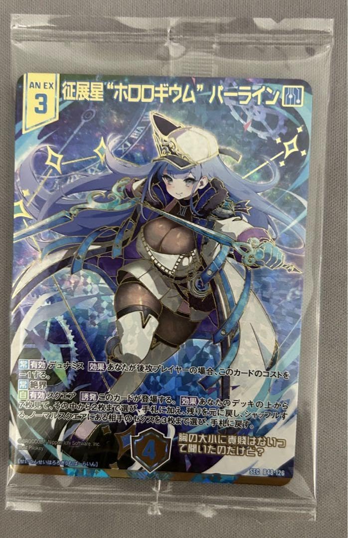 Amazon.co.jp: ゼクス zx ホロロギウム sec カードガチャ版 : おもちゃ