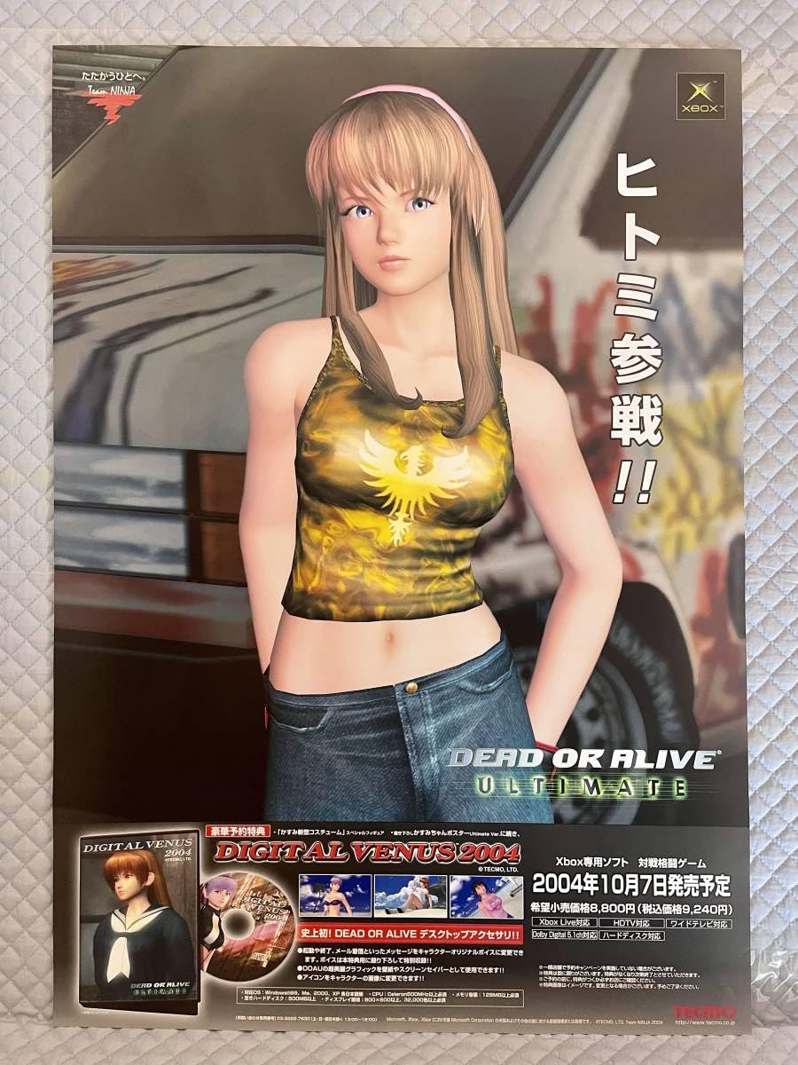 Amazon.co.jp: B2ポスターのみDEAD OR ALIVE ULTIMATE2004年製 デッド 