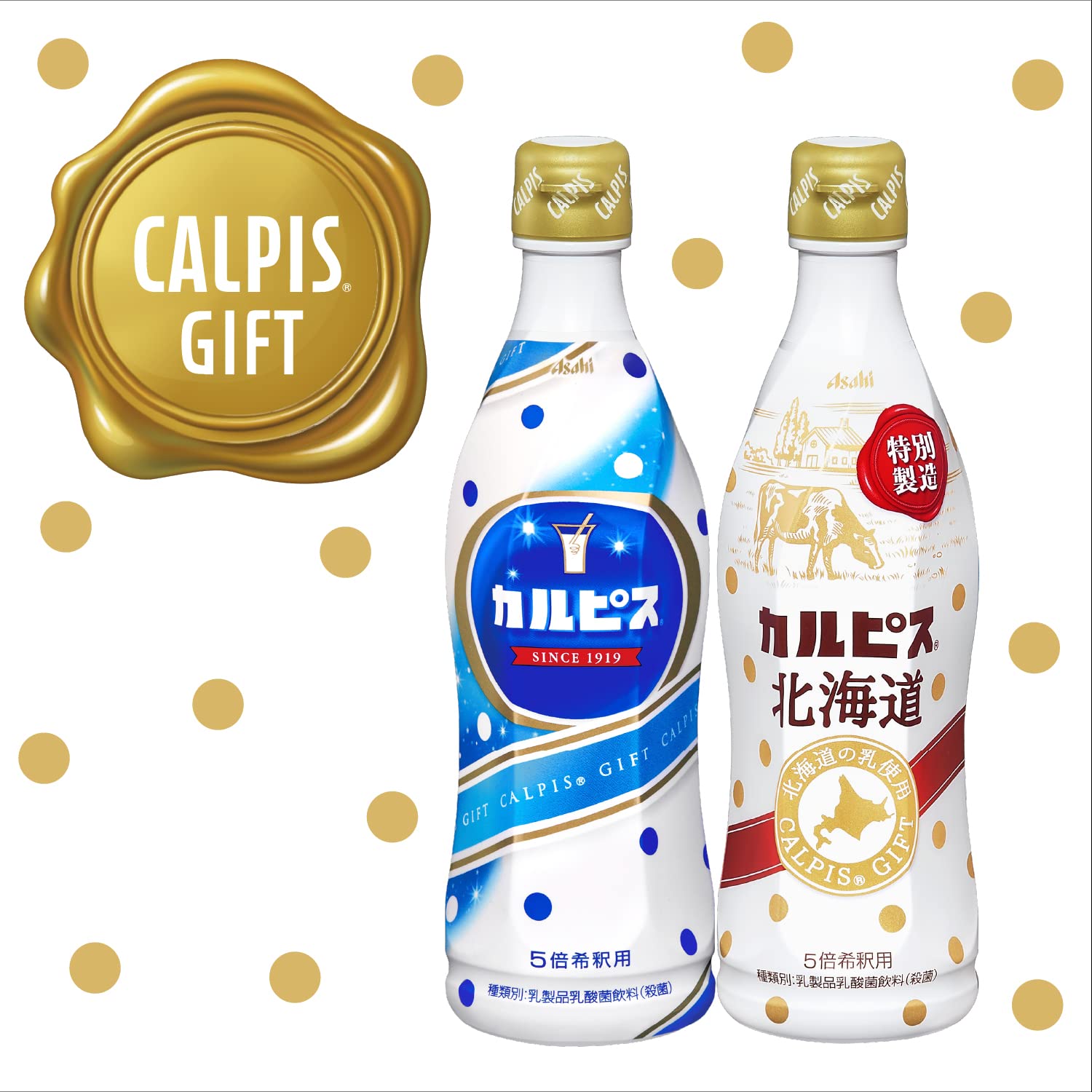 Amazon.co.jp: カルピス ギフト CN20P : 食品・飲料・お酒