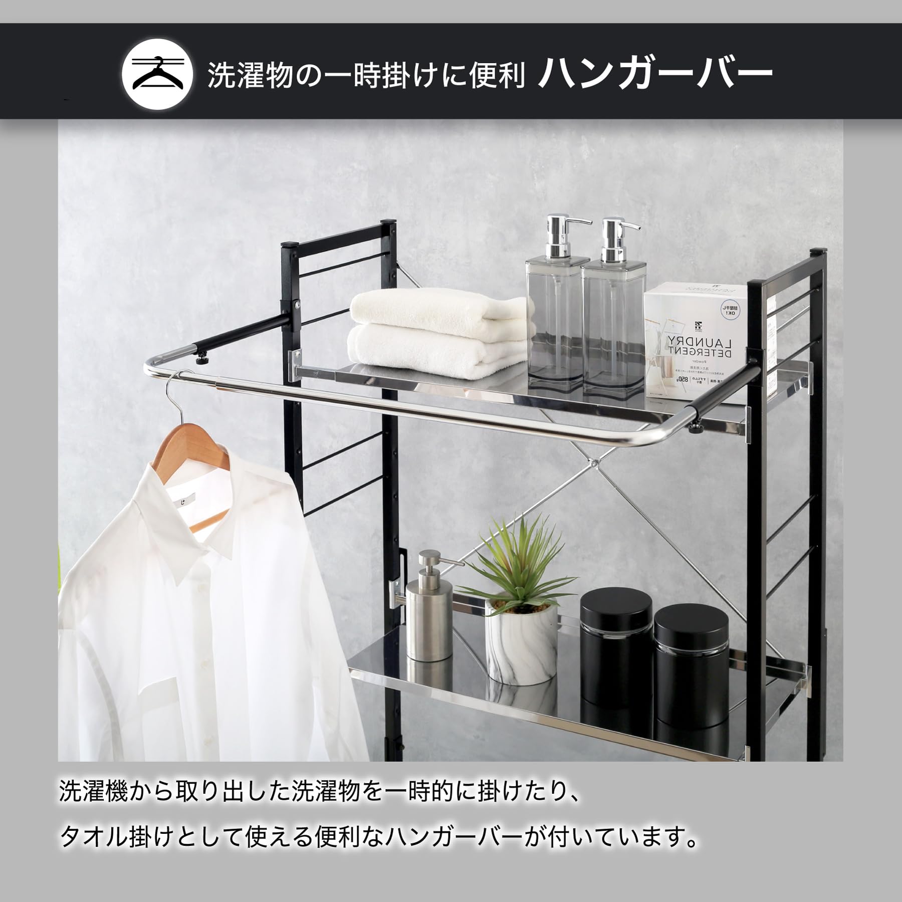 Amazon｜川口工器 ランドリーラック ステンレス 棚 カラー ブラック