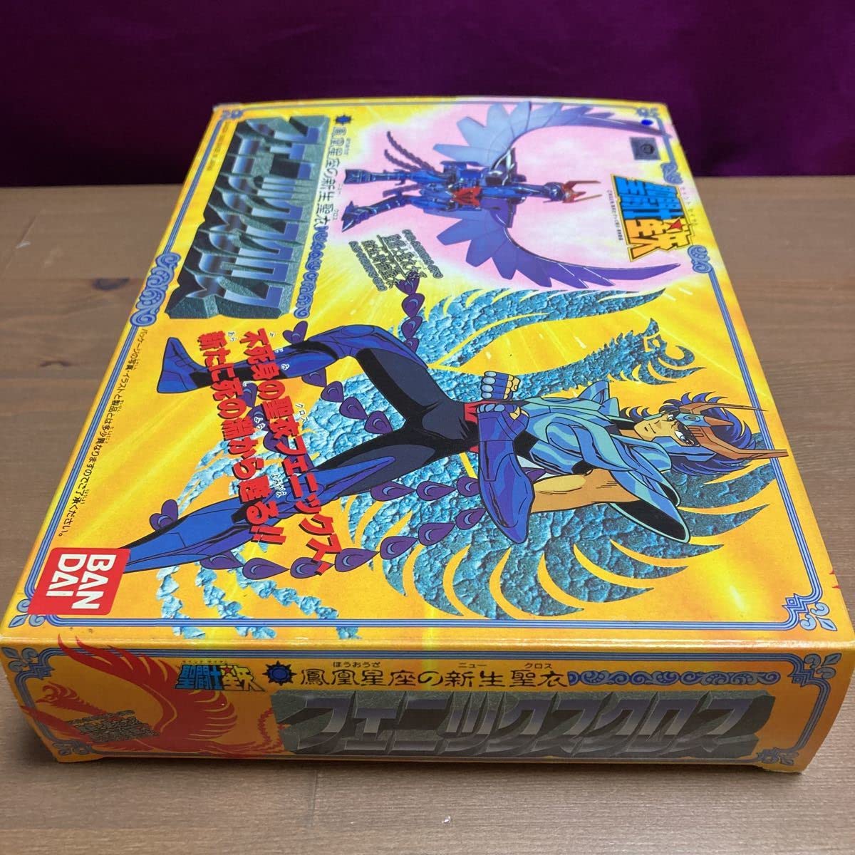 Amazon.co.jp: sgoo 当時物 聖闘士星矢 聖闘士聖衣大系 新生青銅