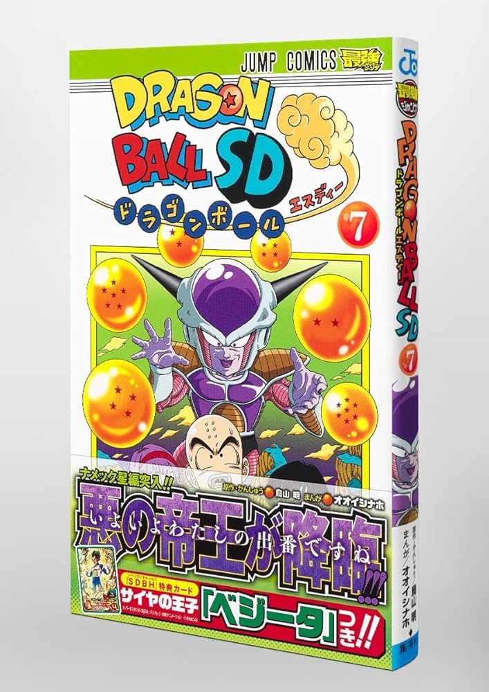 ドラゴンボールSD 7 (ジャンプコミックス) | オオイシ ナホ, 鳥山 明