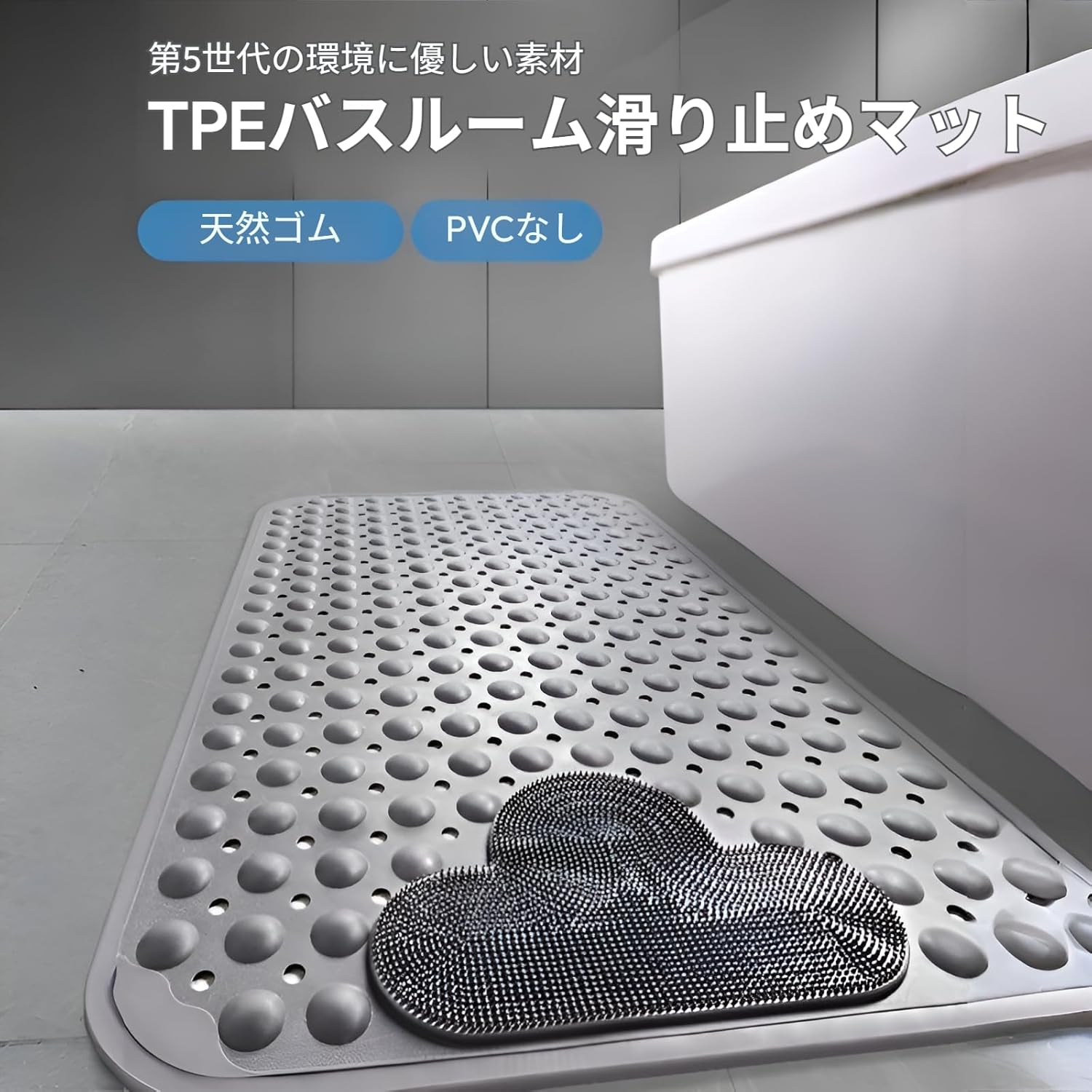 [koulaya]【吸盤固定】浴槽内滑り止めマット 浴室マット 抗菌防臭加工 フットブラシ付き 天然ゴム製 転倒防止 介護/妊婦/ペ