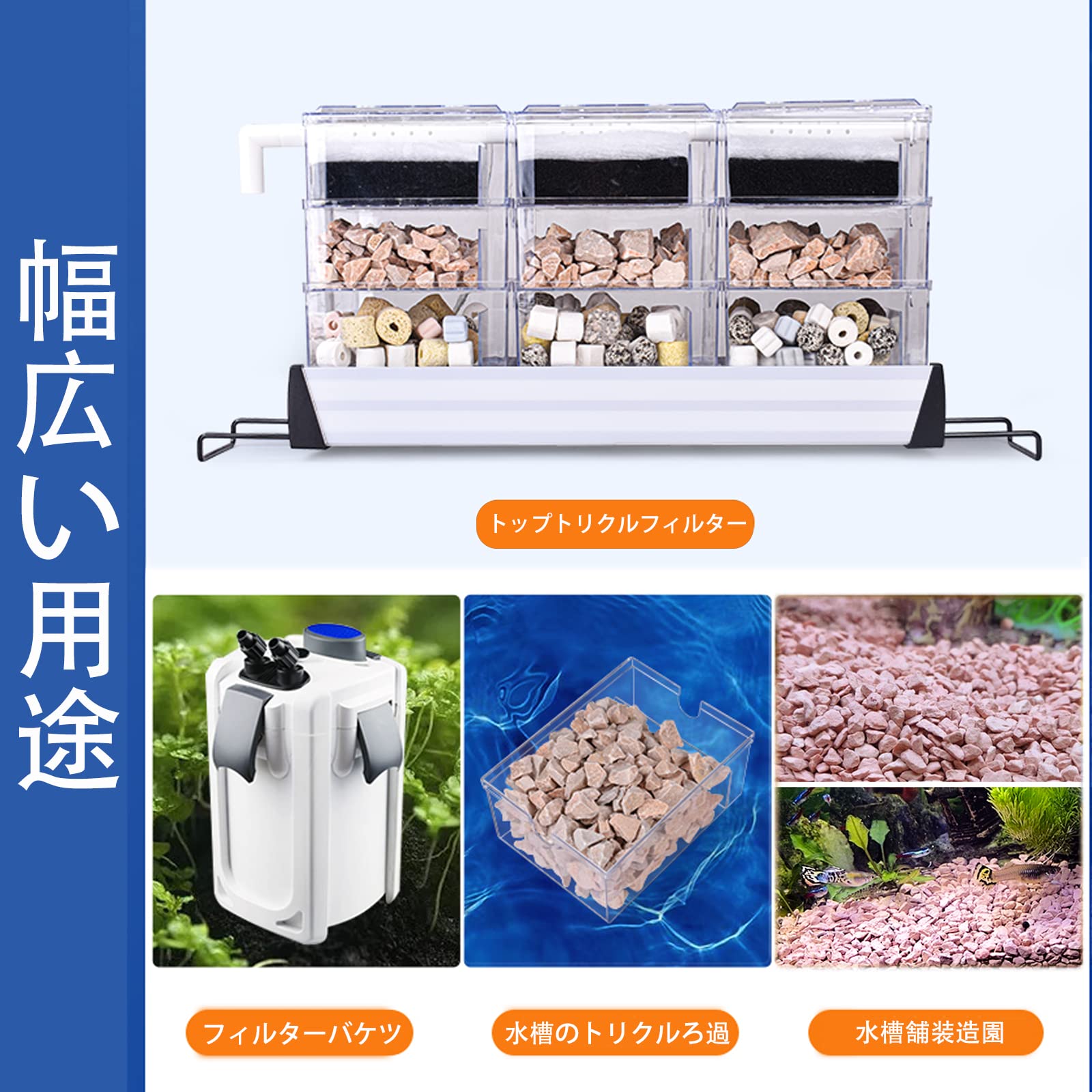 Amazon | ろ過材 ろ材 水槽 観賞魚 濾過材料 水族館 硝化細菌培養 浄化