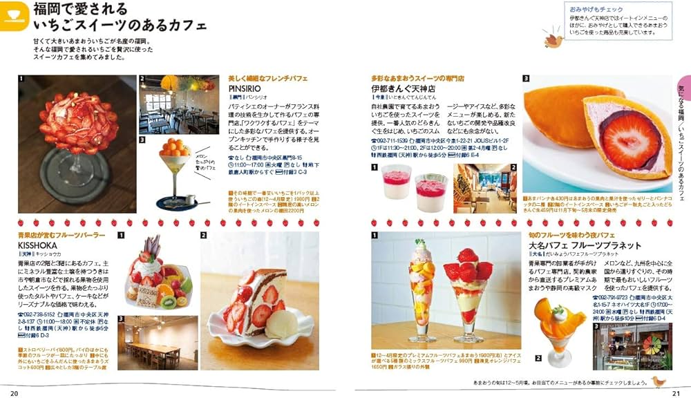 ことりっぷ 福岡 糸島・大宰府 | 昭文社 旅行ガイドブック 編集部 |本