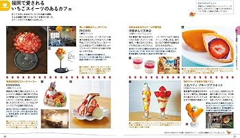 ことりっぷ 福岡 糸島・大宰府 | 昭文社 旅行ガイドブック 編集部 |本