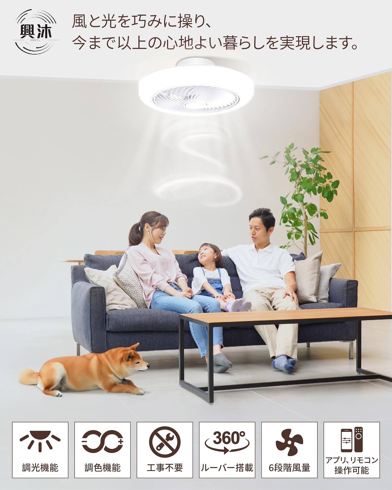 Amazon | 【360°快適送風 省エネ 冷暖室に適用 】XINGMU LED