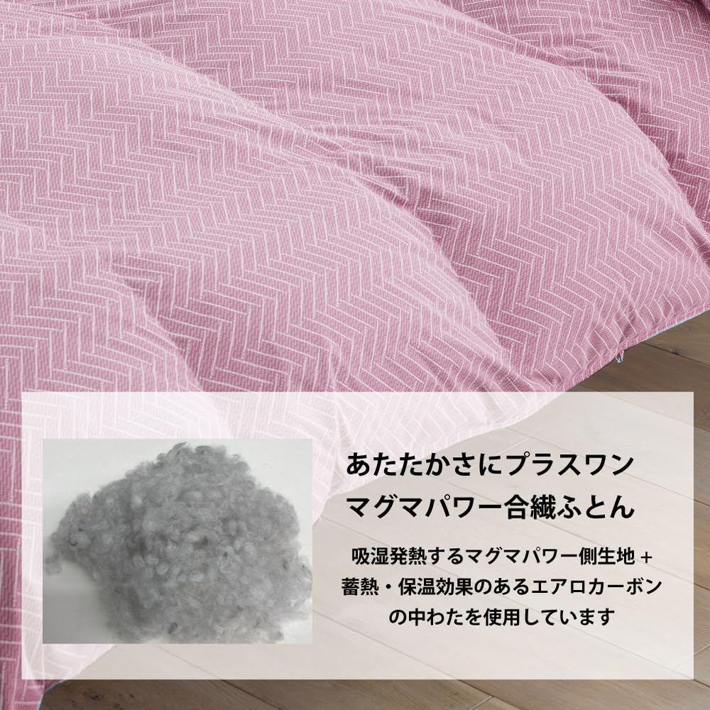 Amazon｜吸湿発熱 マグマパワー 合繊掛け布団 鹿児島県桜島火山灰配合