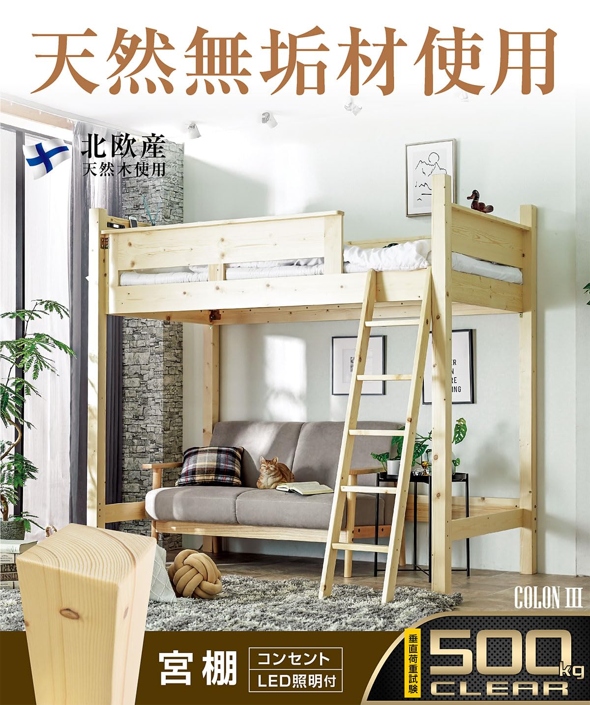 Amazon｜木製 ロフトベッド ハイタイプ 宮棚 コンセント LEDライト 付 