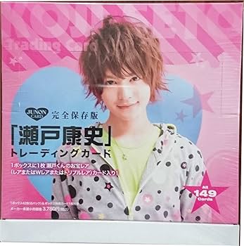 瀬戸康史 ブロマイド トレーディングカード レア まとめて 瀬戸康史 ブロマイド トレーディングカード レア まとめて