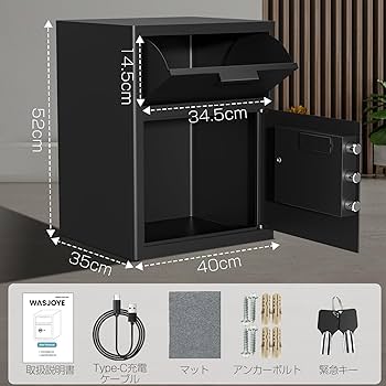 WASJOYE 投入式金庫 家庭用金庫 テンキー式 防犯セキュリティー 69L WASJOYE 投入式金庫 家庭用金庫 テンキー式 防犯セキュリティー
