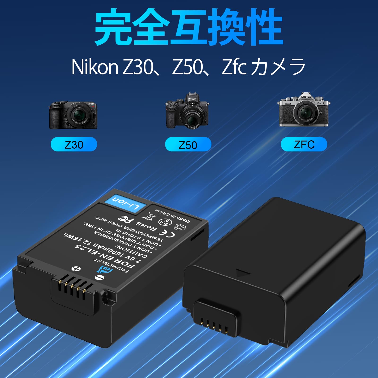 Amazon.co.jp: Homesuit EN-EL25 互換バッテリー 1600mAh 2個入
