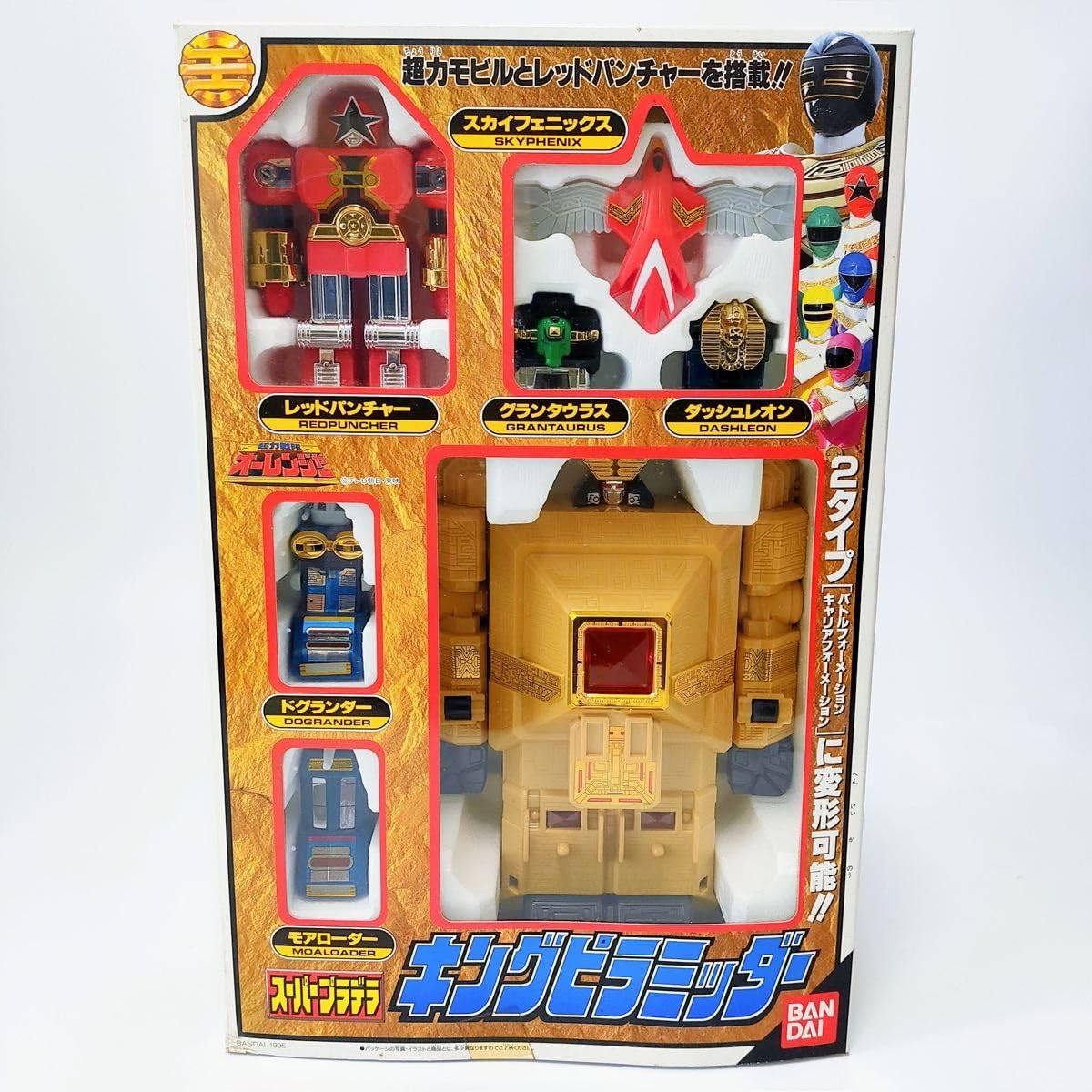 Amazon.co.jp: 超力戦隊オーレンジャー キングピラミッダー スーパー 