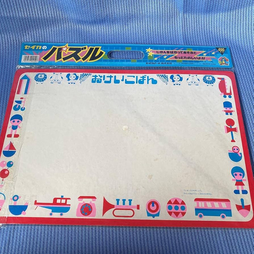 Amazon | 水木しげる ゲゲゲの鬼太郎 パズル 75ピース レトロ