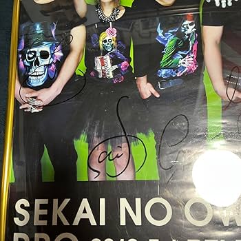 Amazon.co.jp: セカイノオワリRPGサイン入り告知ポスター