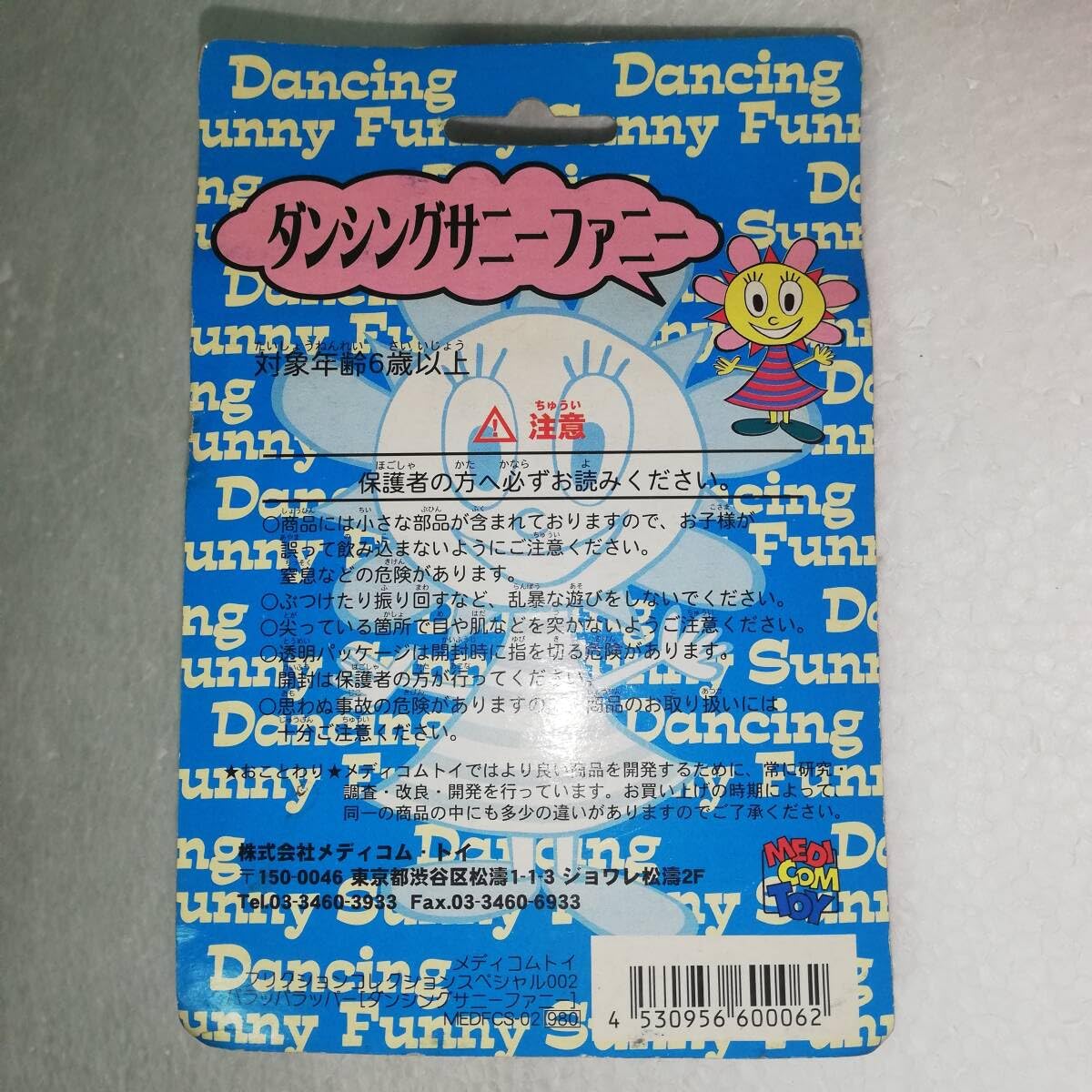 Amazon | ◎パラッパラッパー ダンシング パラッパ＆ダンシング