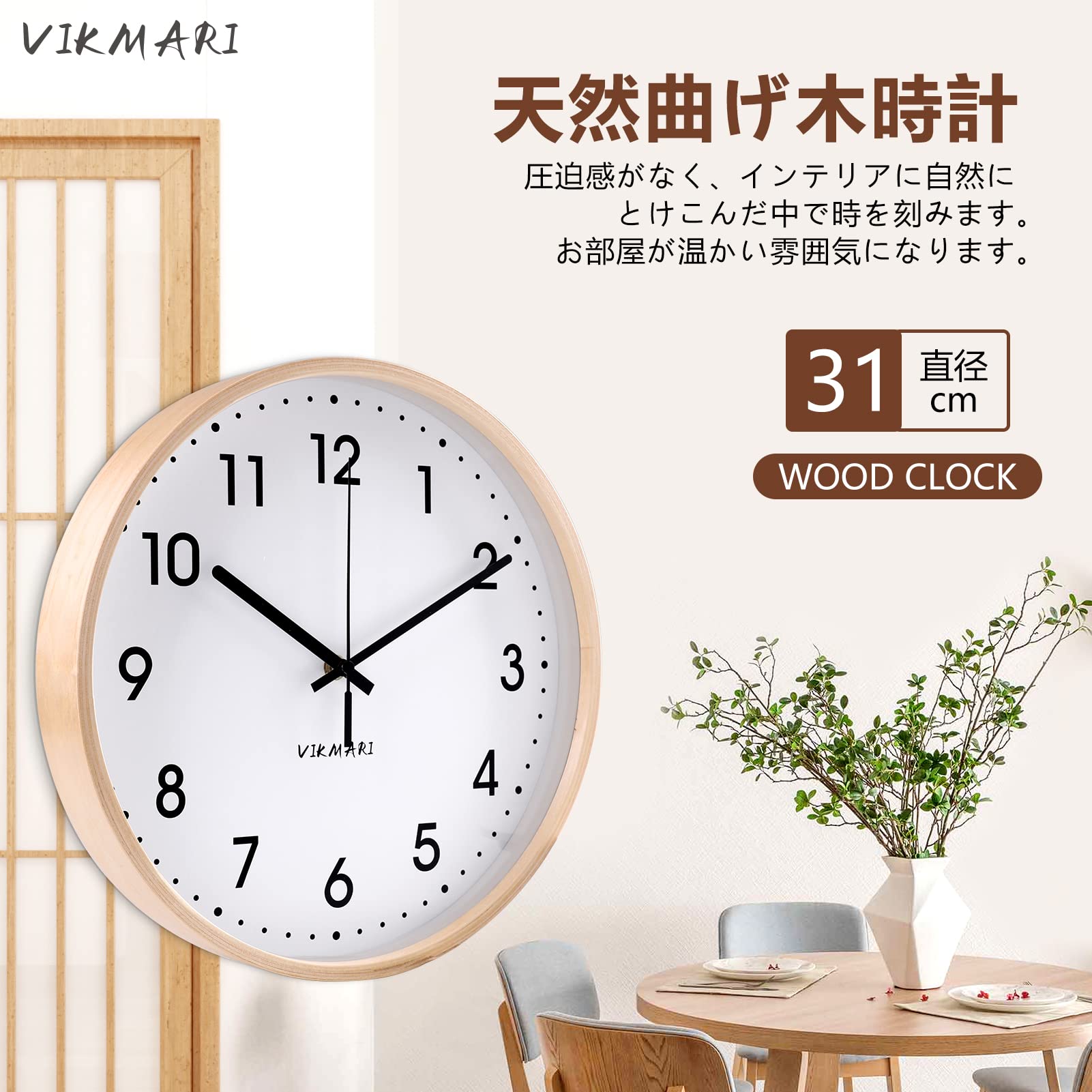 RHYTHM 木製掛時計 直径約30cm RHYTHM 木製掛時計 直径約30cm 337231.jpg