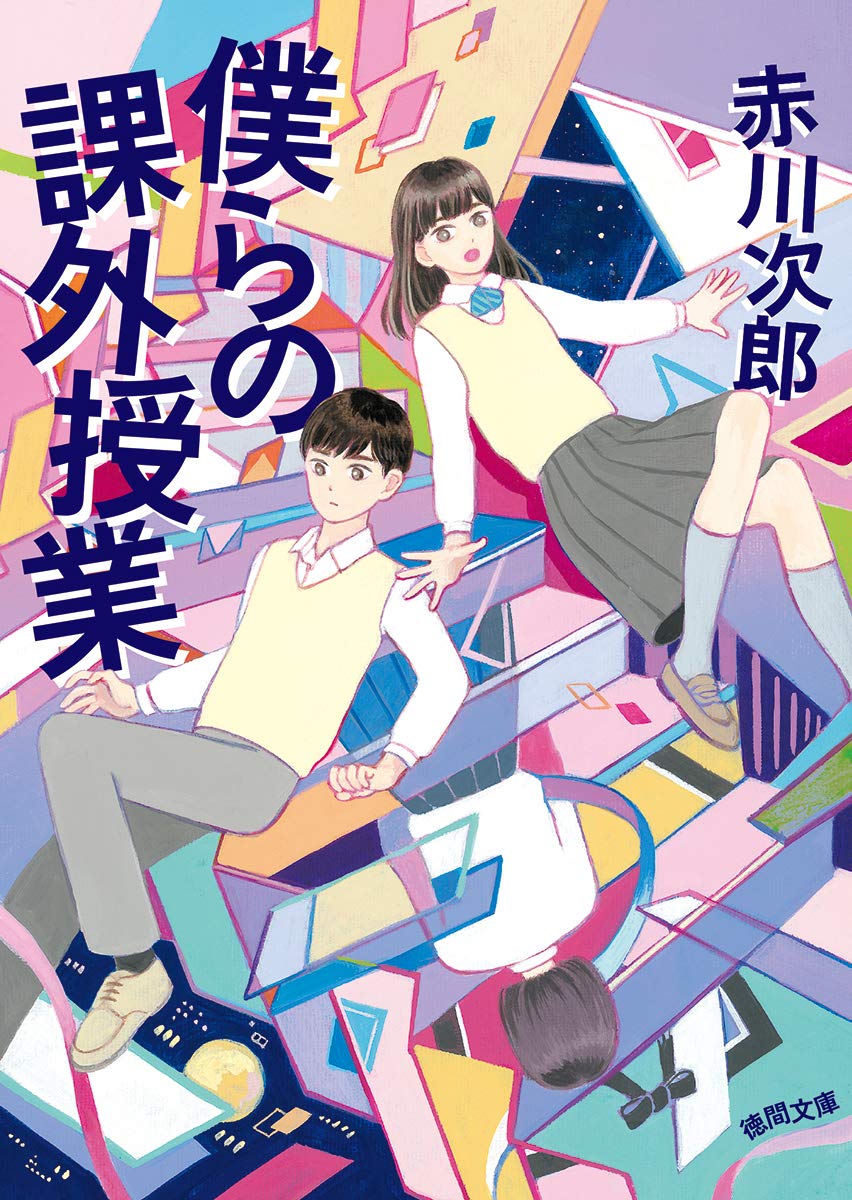 Amazon.com: 赤川次郎: books, biography, latest update