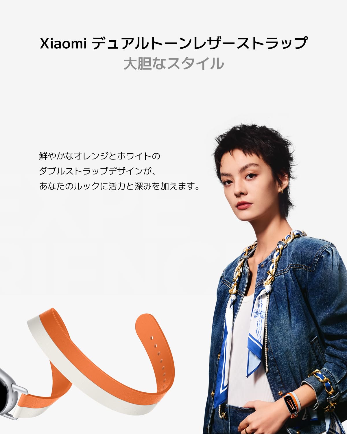 Amazon.co.jp: Xiaomi Smart Band 9 デュアルトーンレザーストラップ