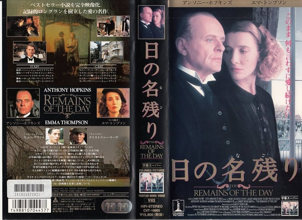 Amazon.co.jp: 日の名残り [VHS] : アンソニー・ホプキンス