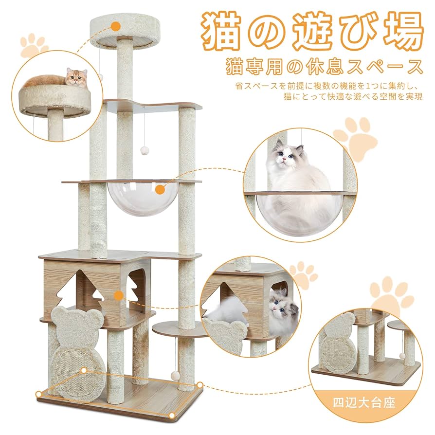 【M2950-104-71】キャットタワー 高さ155CM M2950-104-71】キャットタワー 高さ155CM （INDOORPLUS公式