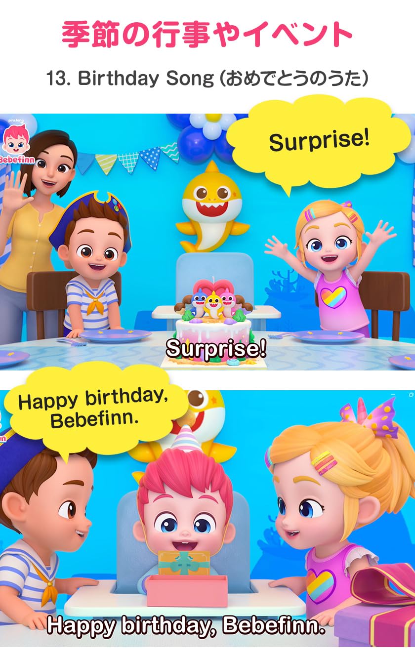 Pinkfong Bebefinn Family Songs - Pinkfong Bebefinn Family Songs - Kids' English - Picture 9 of 9