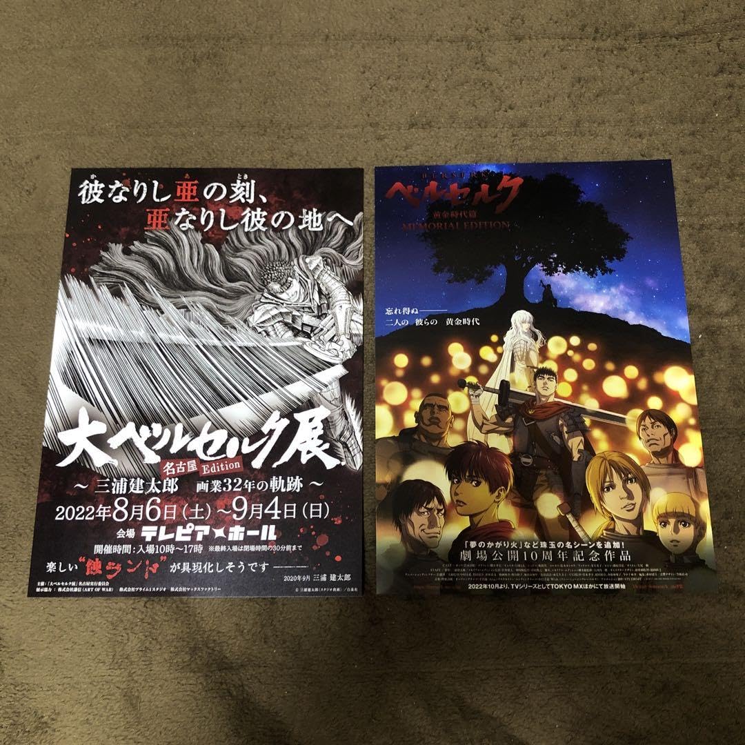 ベルセルク【グリフィス】 キャラファインボード ベルセルク【グリフィス】 キャラファインボード - メルカリ