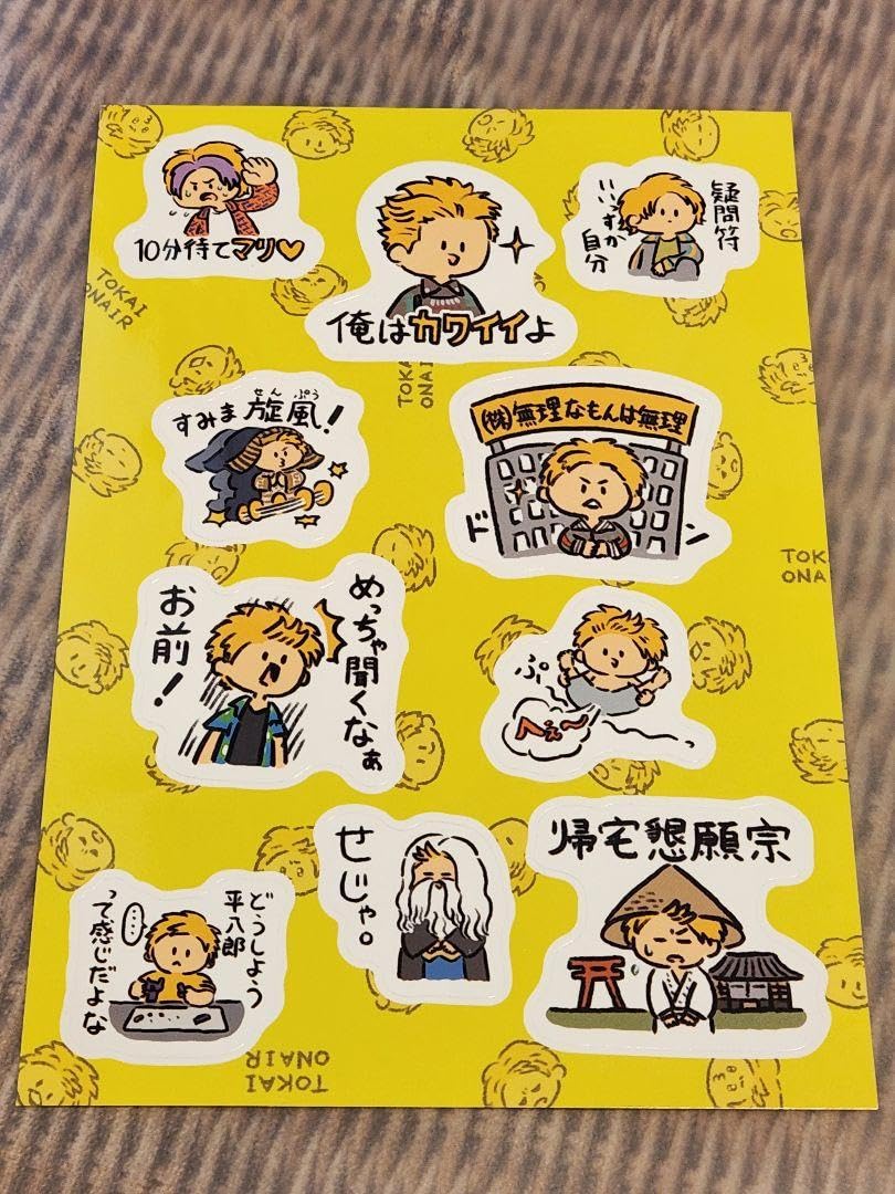 Amazon.co.jp: 東海オンエア しばゆー ステッカー : おもちゃ