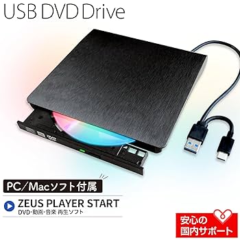 Amazon.co.jp: 【トップ・セラー DVDドライブ ＋ DVD再生ソフト
