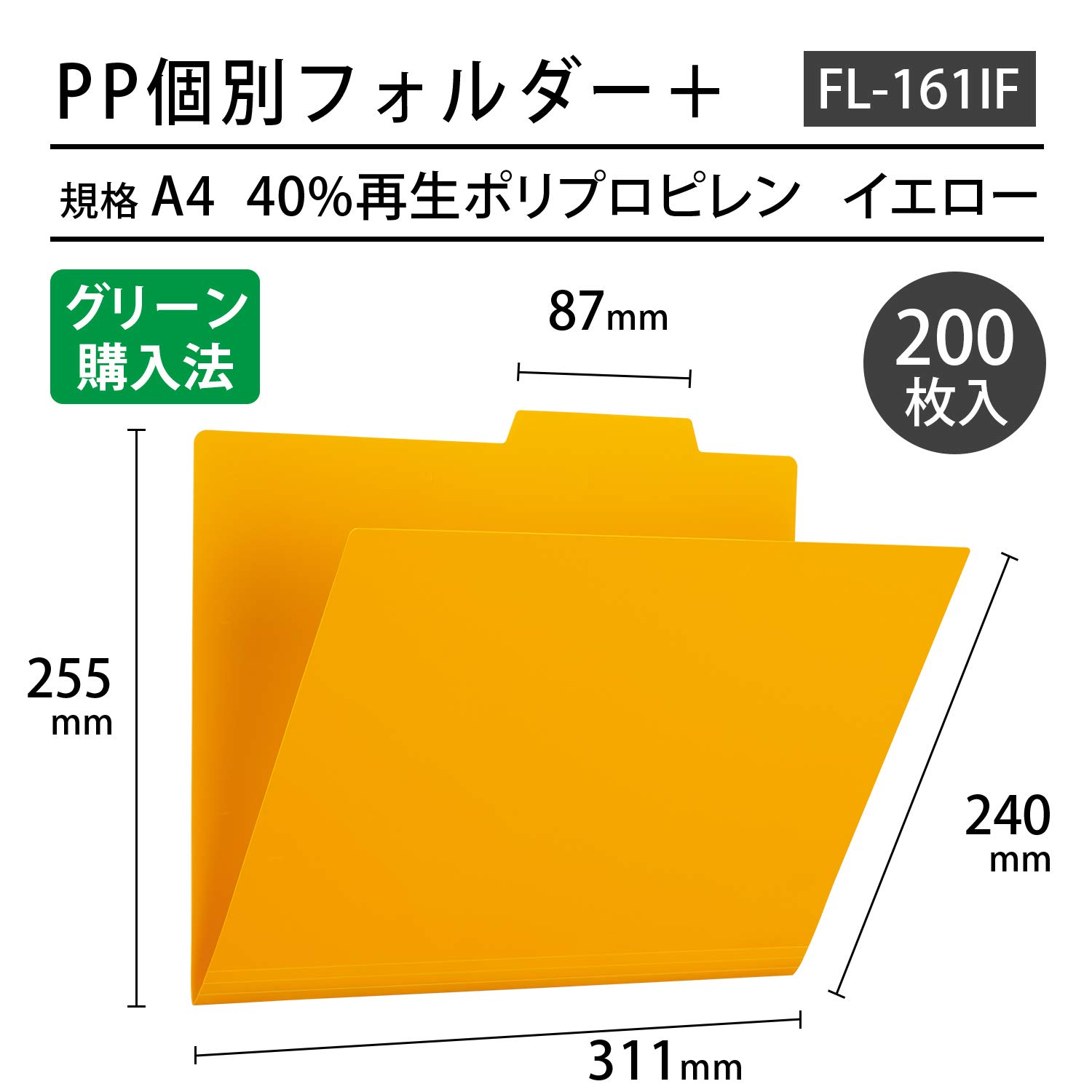 Amazon.co.jp: プラス ファイル PP個別フォルダー + A4 イエロー 200枚 