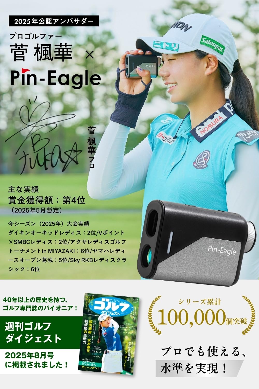 pin eagle ゴルフ 距離計 レーザー ケース付 pin eagle ゴルフ 距離計 レーザー ケース付 Amazon.co.jp: DuJup/Pin