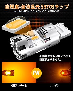 Amazon | T20 ピンチ部違い LED ウィンカーバルブ 最新型 冷却ファン Amazon | T20 ピンチ部違い LED ウィンカーバルブ 最新型 冷却ファン