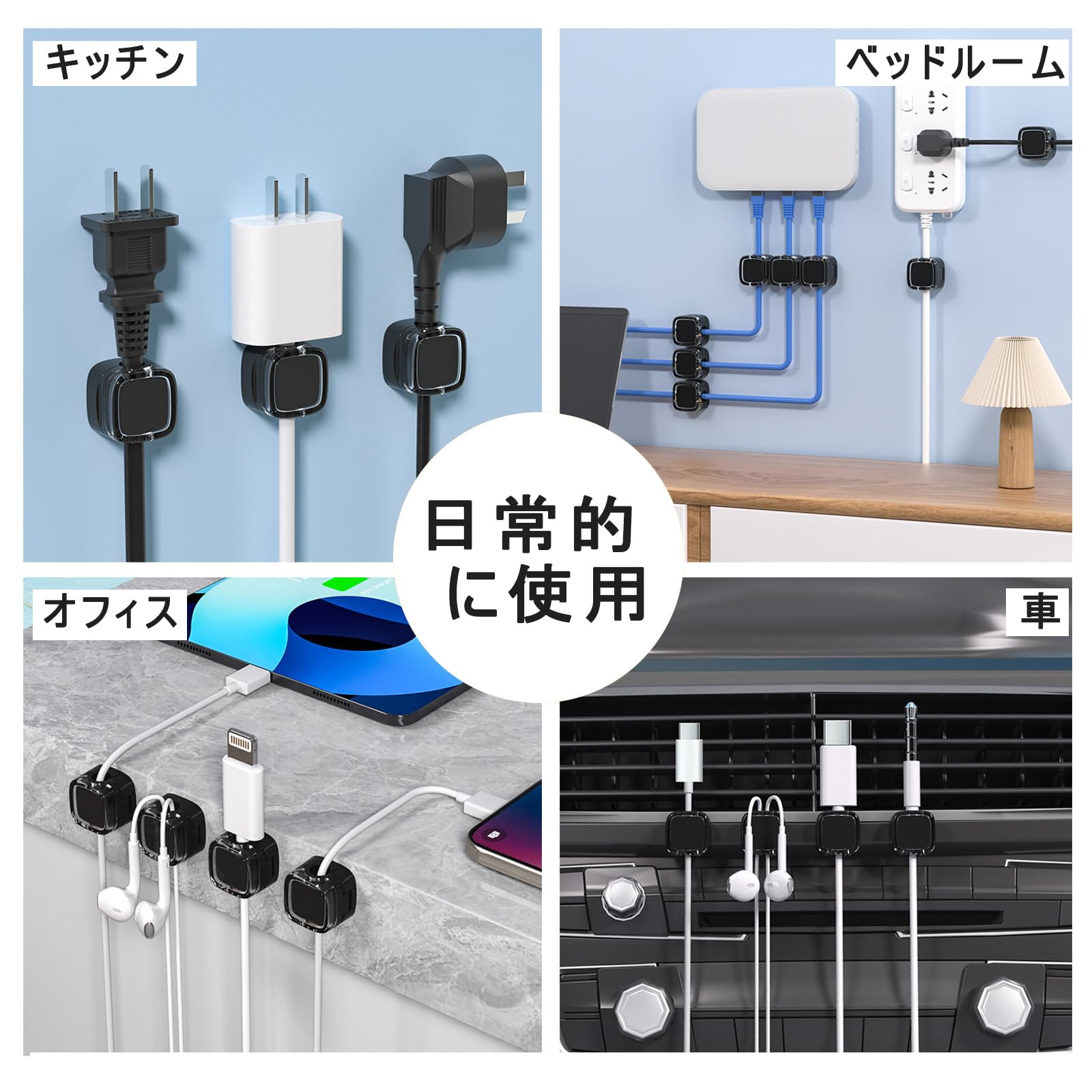 Amazon | ケーブルクリップ マグネット式 6個セット ケーブルホルダー