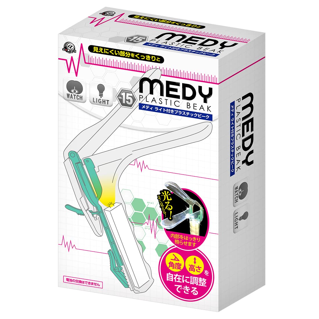 MEDY(メディ) no.15 ライト付きプラスチックビーク【エーワン】
