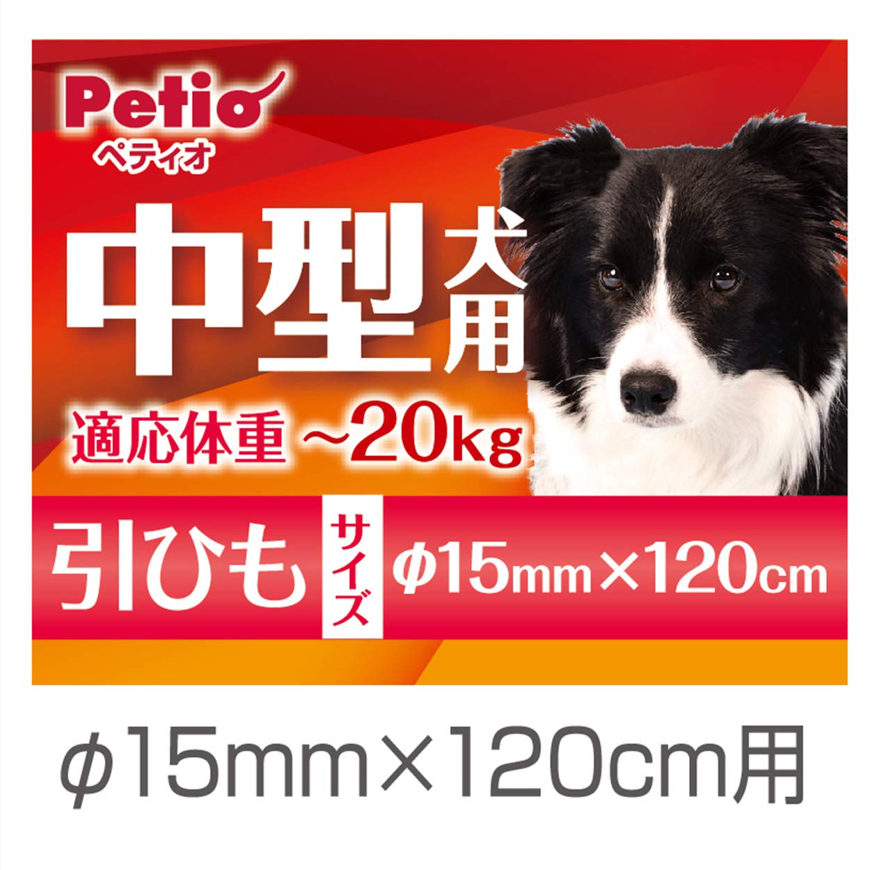 Amazon | ペティオ (Petio) NEWマールリード ブラック 中型犬用 15mm 
