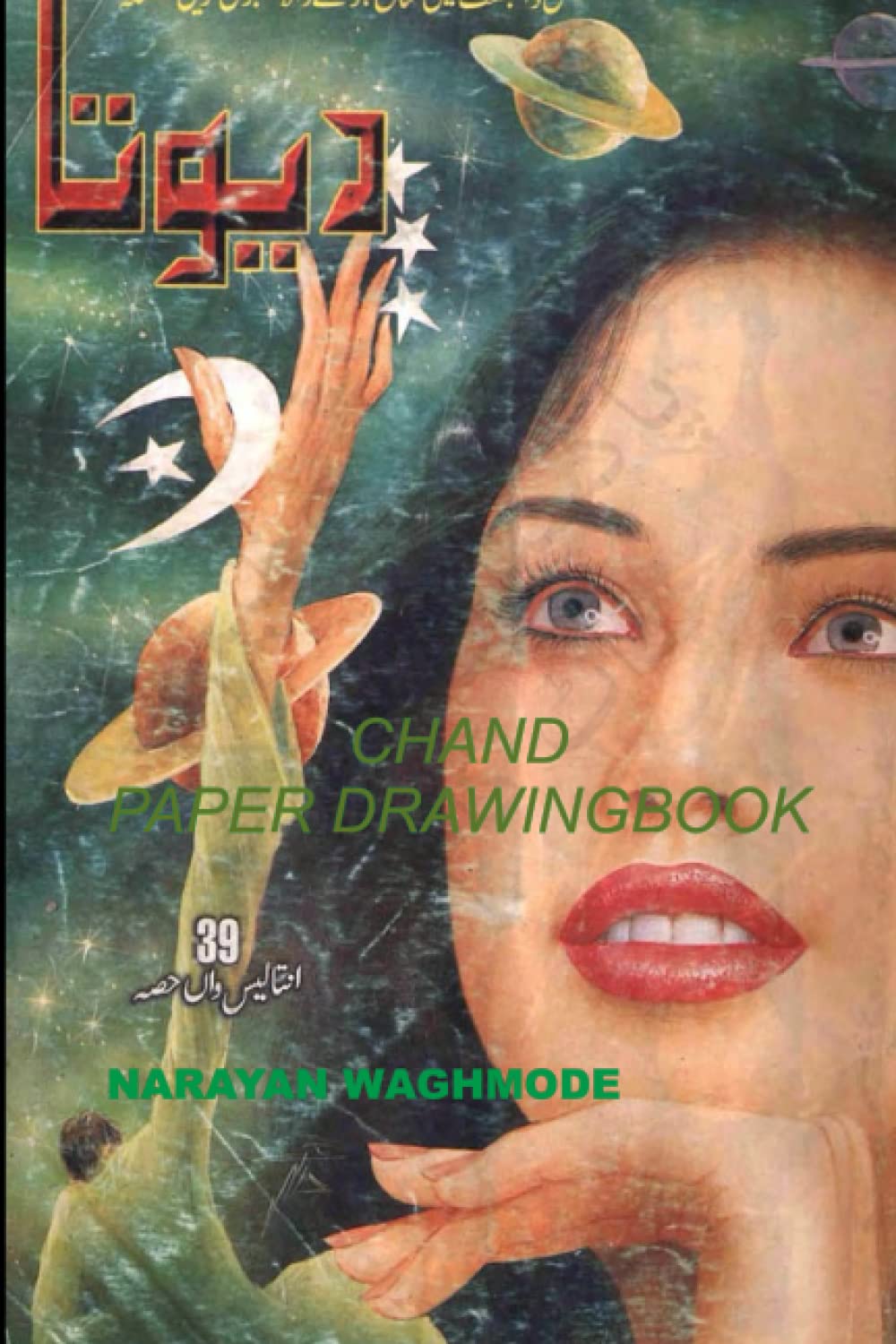 CHAND DRAWINGBOOKS