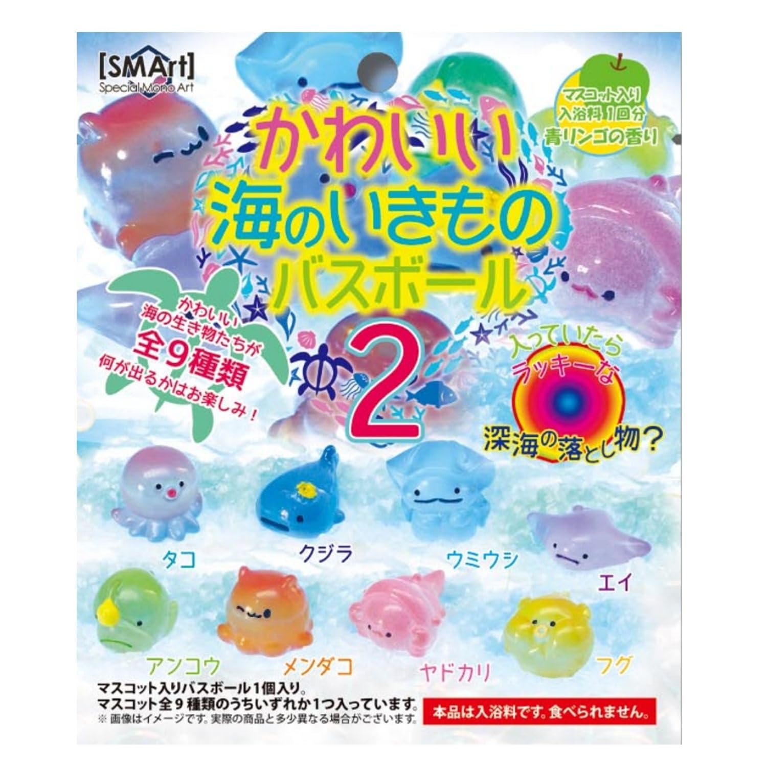 Amazon.co.jp: アドバンスかわいい海のいきもの バスボール2 バスボム