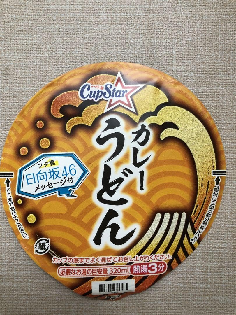Amazon.co.jp: 藤嶌果歩 レプリカサイン CupStar : おもちゃ