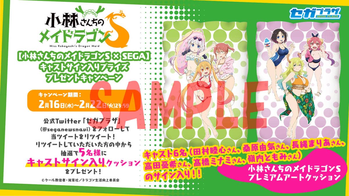 Amazon.co.jp: 小林さんちのメイドラゴンS 声優 6名サイン入りプライズ