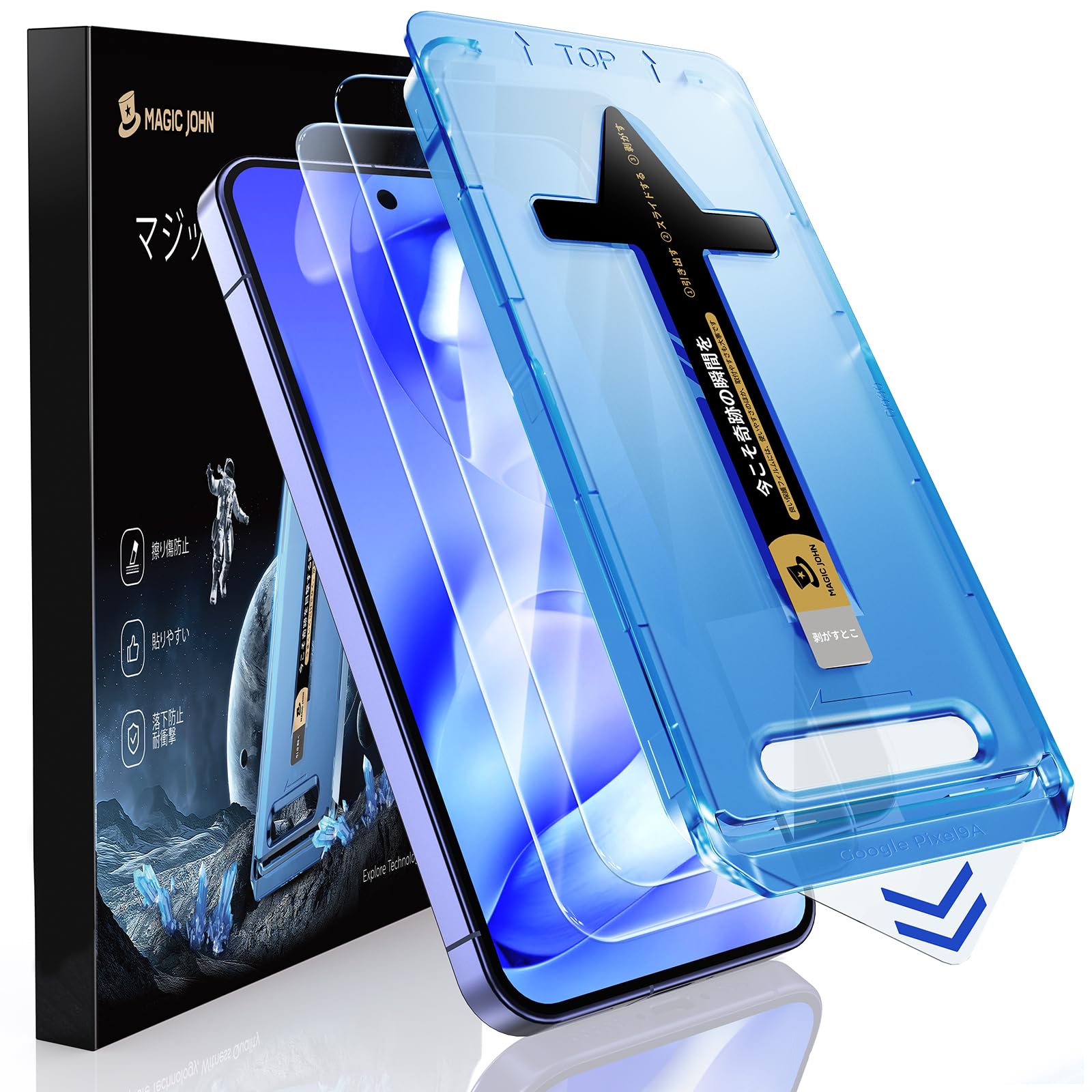 【光沢】MAGIC JOHN 対応 Google Pixel 9A ガラスフィルム 2枚セット ガイド枠付き 強化ガラス(6.3インチ)