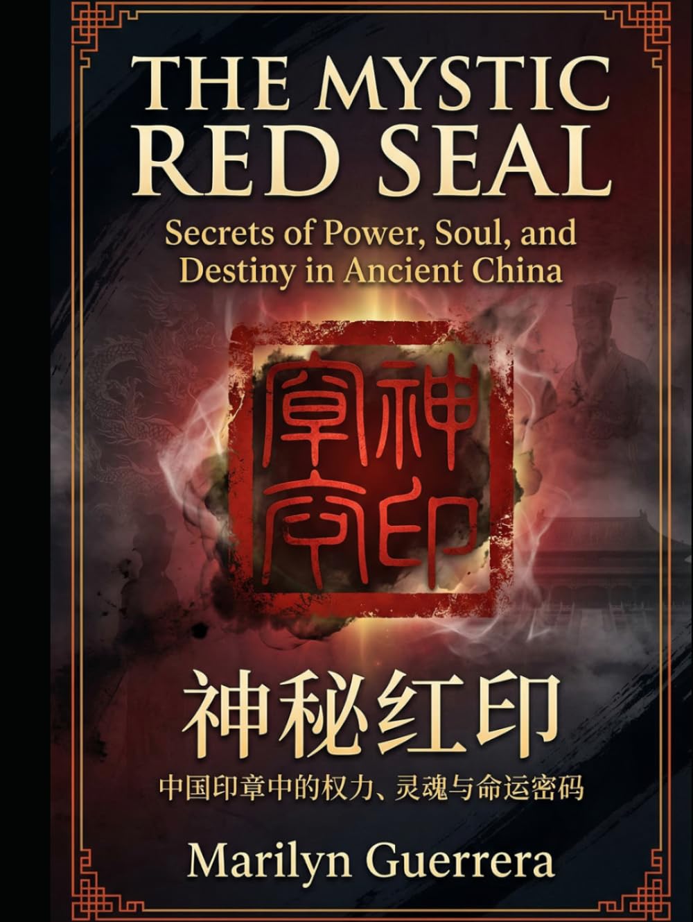 The Mystic Red Seal: Secrets of Power, Soul, and Destiny in Ancient China: Secrets of Power, Identity, and Destiny