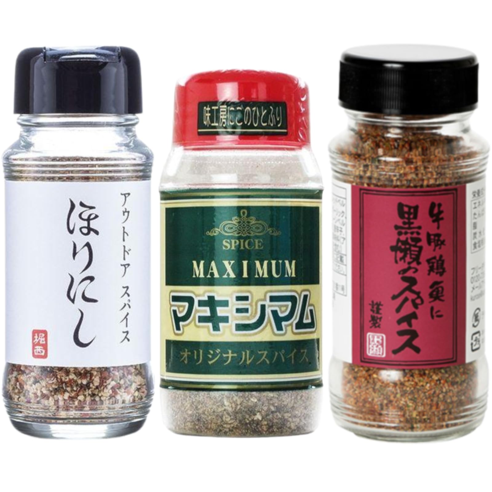 スパイス3点セット ほ り に し ＆ マ キ シ マ ム ＆ 黒 瀬 の ス パ イ ス 食べ比べ