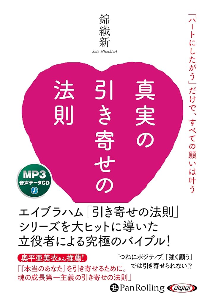 エイブラハム 引き寄せの法則 DVD まるごとセット 公式】株式会社ヴォイス 出版事業部｜引き寄せの法則