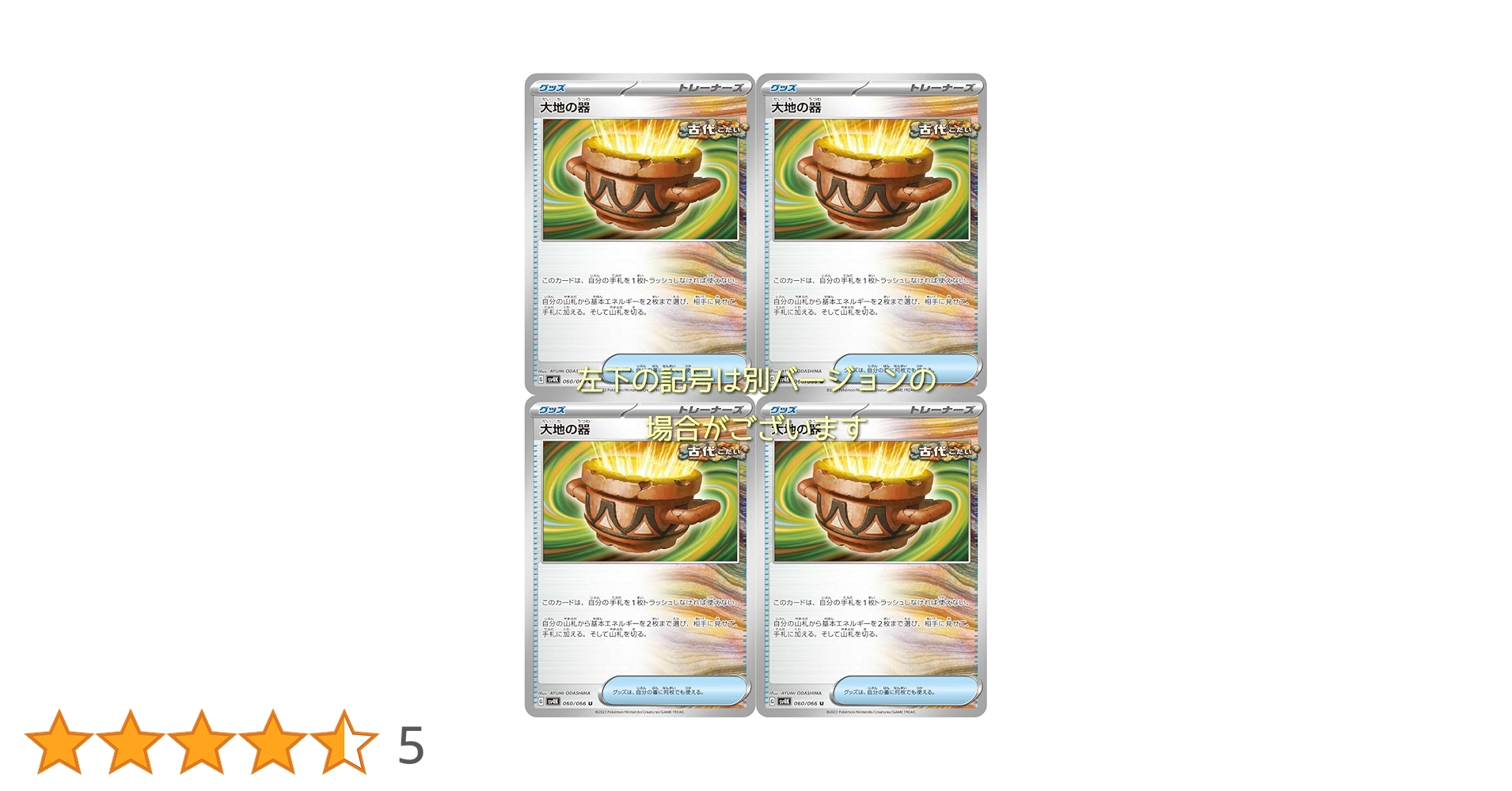 Amazon.co.jp: 大地の器（古代）（ポケモンカードゲーム SV