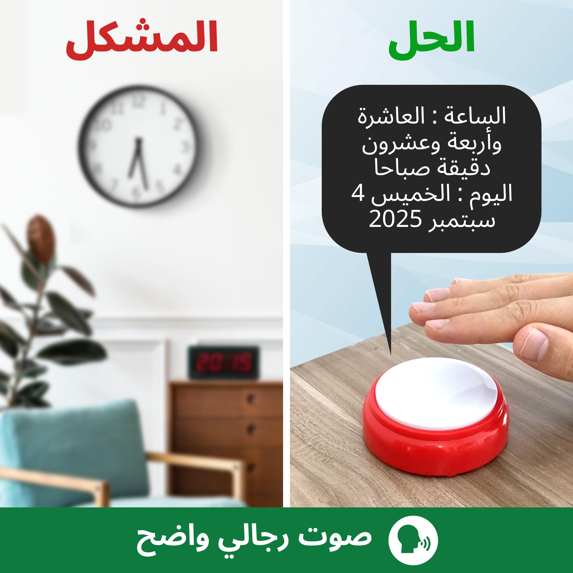 Top Life Horloge Parlante Arabe - الساعة العربية الناطقة - pour Personne Agées, Malvoyantes, Aveugles, Alzheimer - Réveil Haute Visibilité, Accent Neutre Maghrébin