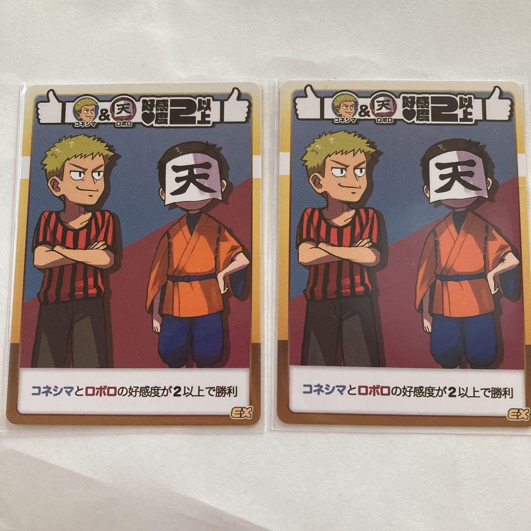 Amazon.co.jp: 2枚 我々だ コネシマ ロボロ 好感度カード インパクト
