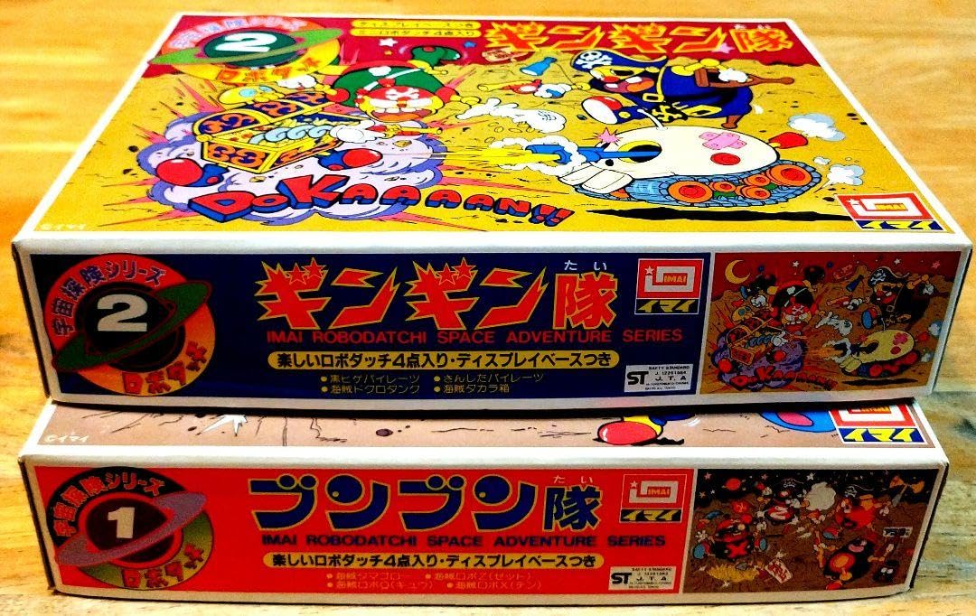 ロボダッチ ブンブン隊とギンギン隊のセット 旧イマイ プラモデル