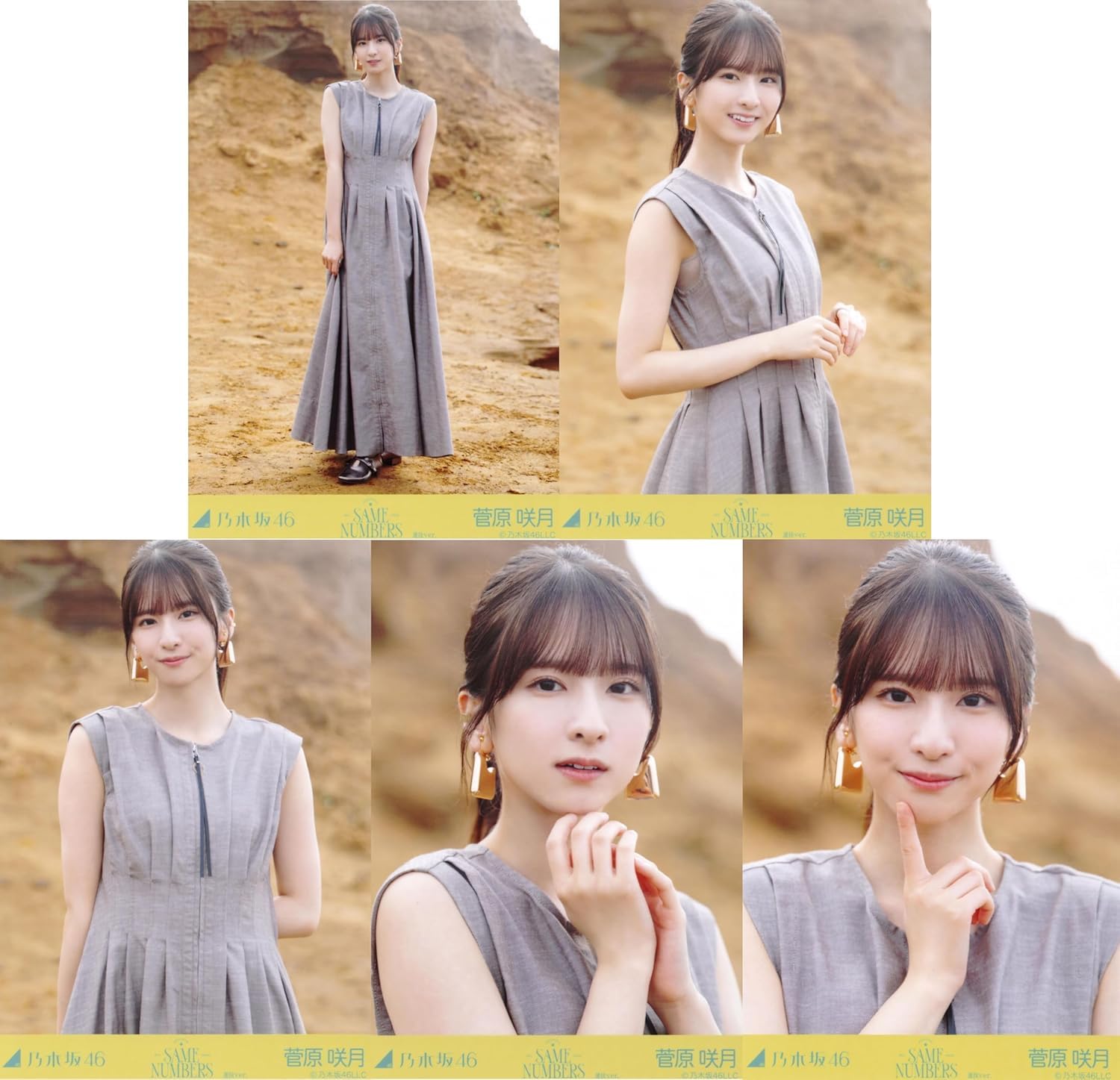 Amazon.co.jp: 乃木坂46 2025年8月個別生写真5枚セット 「Same numbers